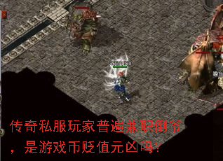 ����˽������ձ��ְ��ү������Ϸ�ұ�ֵԪ����