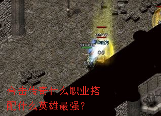 �ϻ�����ʲôְҵ����ʲôӢ����ǿ��