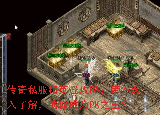 ����˽����Ӣ�ֹ��ԣ����������˽⣬�����ΪPK֮����