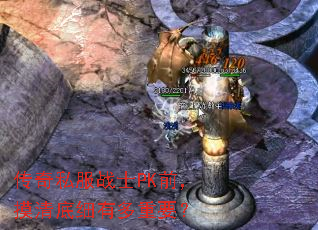 ����˽��սʿPKǰ�������ϸ�ж���Ҫ��