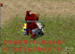 ����˽����ʿ�ǣ���սţħ��ǰ����Щ׼���㶼��������