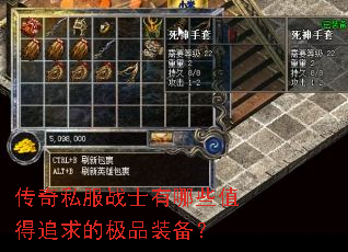 ����˽��սʿ����Щֵ��׷��ļ�Ʒװ����