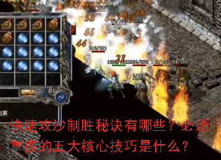 ���ٹ�ɳ��ʤ�ؾ�����Щ���������յ������ļ�����ʲô��