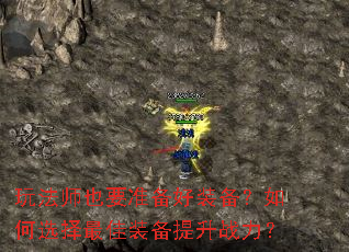 �淨ʦҲҪ׼����װ�������ѡ�����װ������ս����