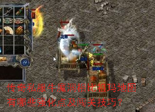 ����˽��ţħ����������ͼ����Щǿ���㼰���ؼ��ɣ�