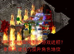 ����ϵͳ���Ӱ����Ϸ���̣����չؼ�����������ɫ��λ