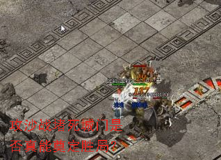 ��ɳս���������Ƿ����ܵ춨ʤ�֣�