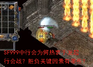 SF999���л�Ϊ�������ڷ����л�ս��ʤ���ؼ���������Щ��