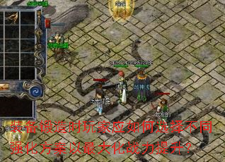 װ������ʱ���Ӧ���ѡ��ͬǿ�����������ս��������