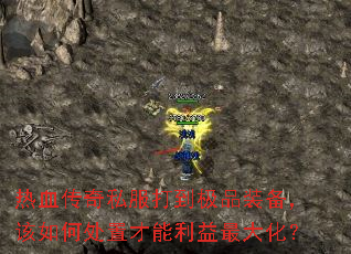 ��Ѫ����˽���򵽼�Ʒװ��������δ��ò���������󻯣�