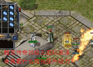 ���䴫��25����������ʺ����ʲô��ָ����ս����