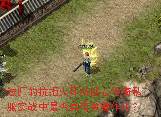 ��ʦ�Ŀ��ܻ𻷼����ڴ���˽��ʵս���Ƿ���йؼ����ã�