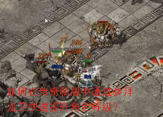 ����ڴ���˽����ͨ���ΰ���������������ɫ�ȼ���