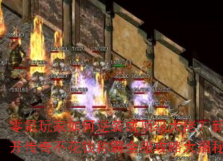 �����������Ϯ�ɶ������У��¿����治��Ǯ�ư�ȫ�����Դ����