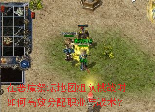 �ڶ�ħ��̳��ͼ�����սʱ��θ�Ч����ְҵ��ս����