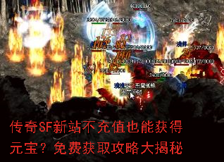 ����SF��վ����ֵҲ�ܻ��Ԫ������ѻ�ȡ���Դ����