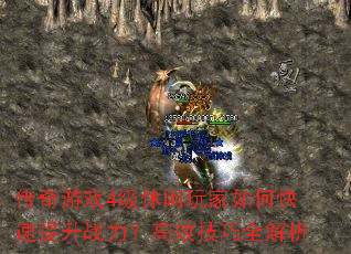 ������Ϸ4�����������ο�������ս������Ч����ȫ����