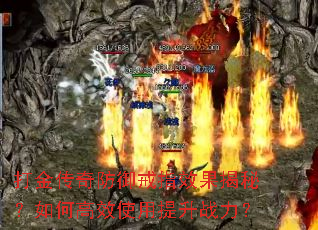 ����������ָЧ�����أ���θ�Чʹ������ս����