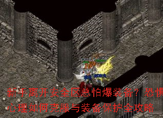 �����뿪��ȫ�����±�װ�����־�������ο˷���װ������ȫ����