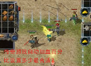 ������Ϸ�Զ���Ѫ�ٷֱ����ö�������ʣ�