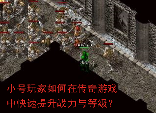 С���������ڴ�����Ϸ�п�������ս����ȼ���