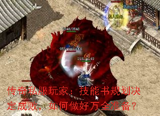 ����˽����ң�������滮�����ɰܣ����������ȫ׼����