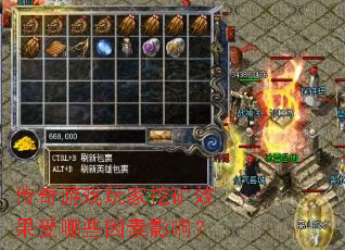 ������Ϸ����ڿ�Ч������Щ����Ӱ�죿