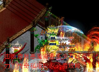 ���ܳ��¶�ħ��Ҫ������ս����������˽����ұؿ�����