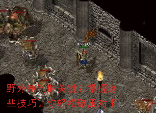 Ұ��PK��ʤ�ؼ���������Щ��������������ѹ����