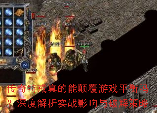 �����ؽ�����ܵ߸���Ϸƽ������Ƚ���ʵսӰ�����ƽ����