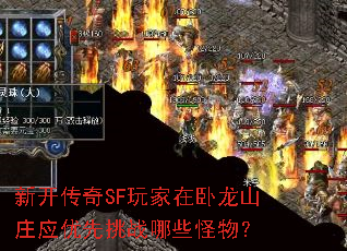 �¿�����SF���������ɽׯӦ������ս��Щ���