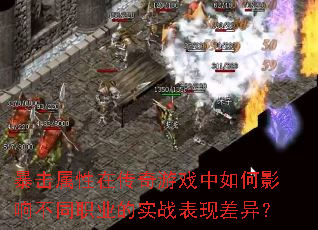 ���������ڴ�����Ϸ�����Ӱ�첻ְͬҵ��ʵս���ֲ��죿