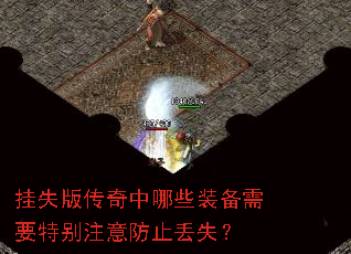 ��ʧ�洫������Щװ����Ҫ�ر�ע���ֹ��ʧ��