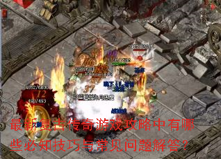 ���¸��Ŵ�����Ϸ����������Щ��֪�����볣��������