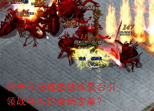 ����˽�����������Ƿ�����ս��ϵͳȫ�±�