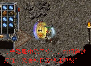 ����˽���г����ڿ����ͨ����֡����׺��������׬Ǯ��