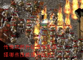 ���淨ʦ����Ӧ����ѡ����Щ��������ս����