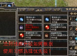 ��ʦ����������θ���ʹ��ϰ��ѡ�����ȼ���