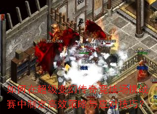 ����ڳ�����ô��澺������ս�����ƶ���Ч������Ӧ�Լ��ɣ�