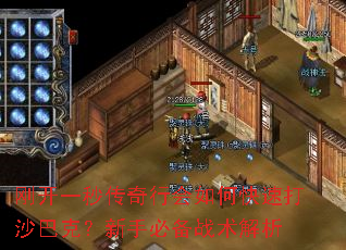 �տ�һ�봫���л���ο��ٴ�ɳ�Ϳˣ����ֱر�ս������