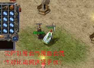 ��ʦ��ħ����ħѪ�����ԶԱ����ѡ����ţ�