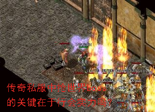 ����˽����������boss�Ĺؼ������л�ʵ����