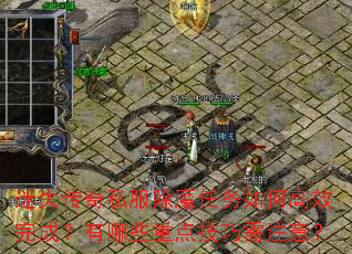 ��ʧ����˽����ħ������θ�Ч��ɣ�����Щ�ص㼼����ע�⣿