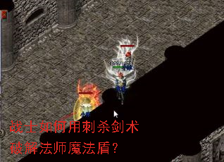 սʿ����ô�ɱ�����ƽⷨʦħ���ܣ�