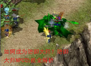 ��γ�Ϊ������ʦ��������ʦNPC����ȫ����