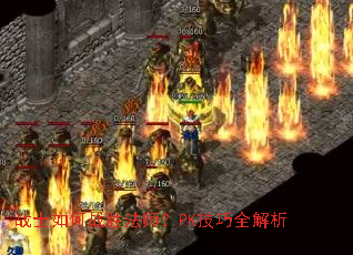 սʿ���սʤ��ʦ��PK����ȫ����