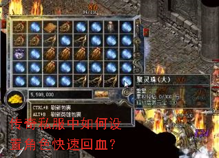 ����˽����������ý�ɫ���ٻ�Ѫ��