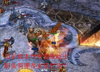 ��ǰ�汾������Ϸսʿְҵ����Щ�����򷨣�