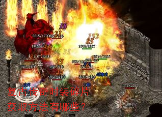 ���Ŵ���ʱװ��Ƭ��ȡ��������Щ��