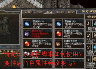 ������ұ��Խű����ʹ�ã����Ժ��ɫ���Ի�ı���